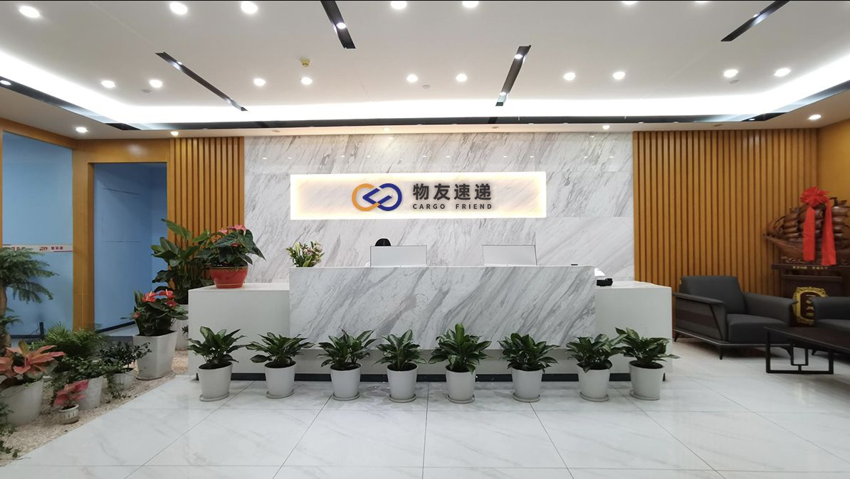 物友速递，高效稳定的北美跨境服务