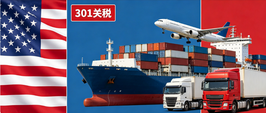 7月301关税重启 | 合规申报与跨境物流降本方案